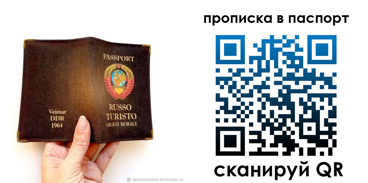 временная регистрация в квартире в Югорске